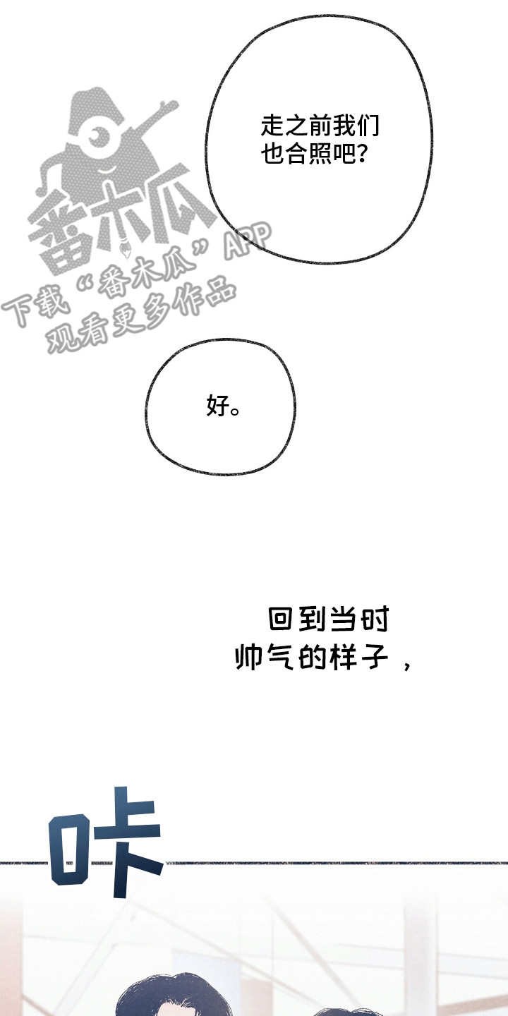 奥赛狂潮棒球漫画,第14章：一起回家（完结）3图