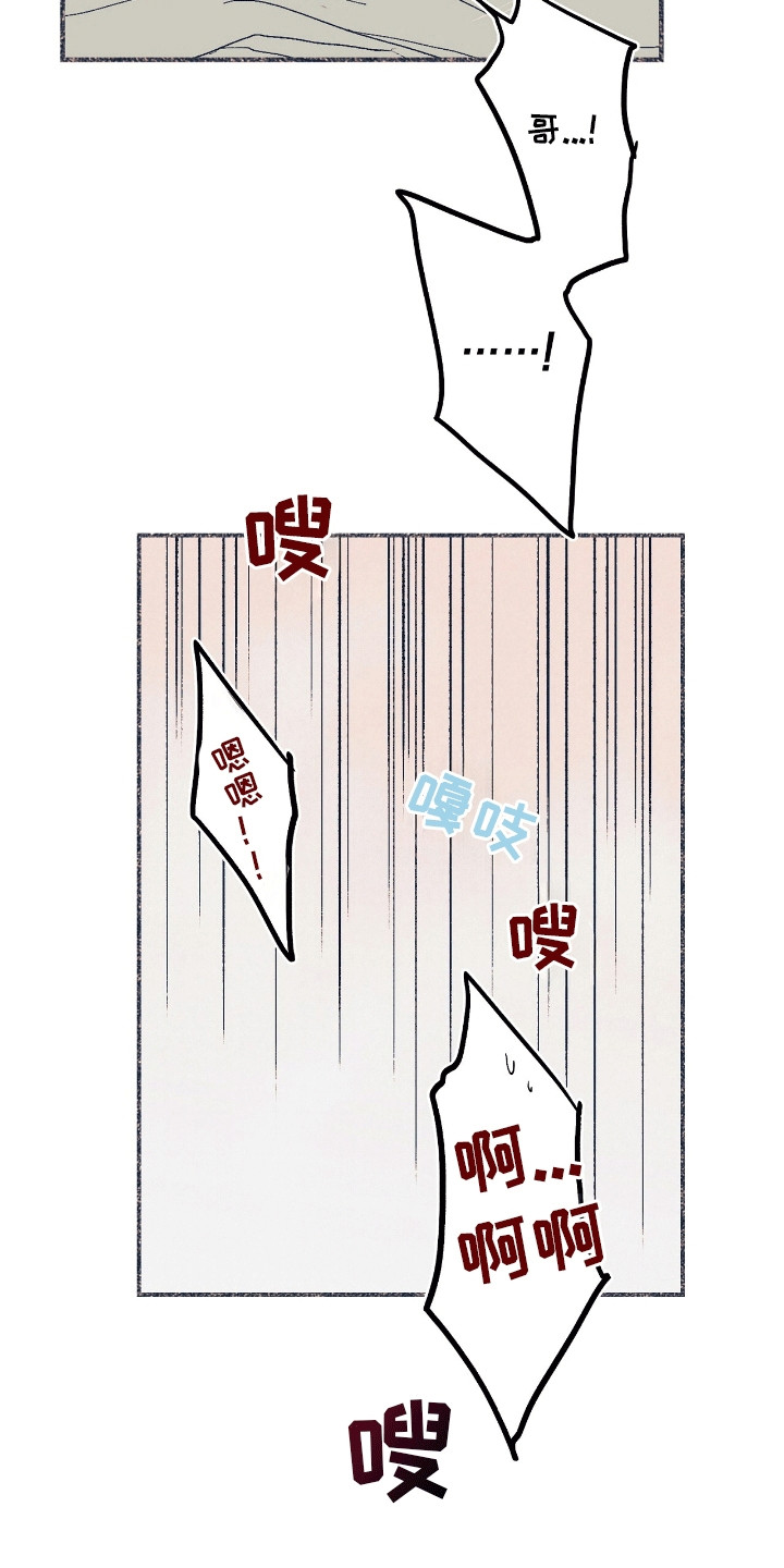 奥赛狂潮棒球漫画,第9章：该怎么办2图