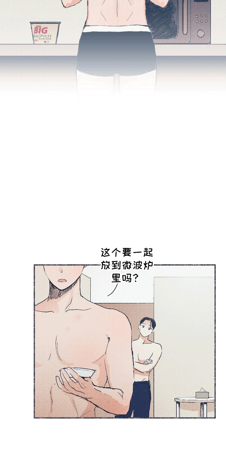奥赛狂潮棒球漫画,第14章：一起回家（完结）4图