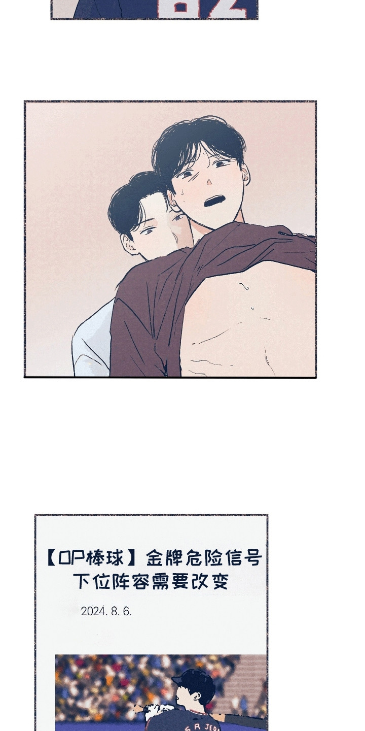 奥赛狂潮棒球漫画,第8章：质疑2图