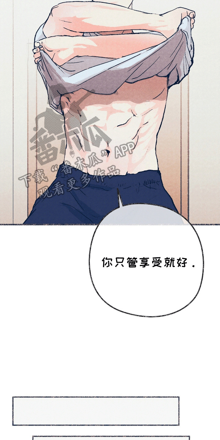 奥赛狂潮棒球漫画,第12章：狂欢1图