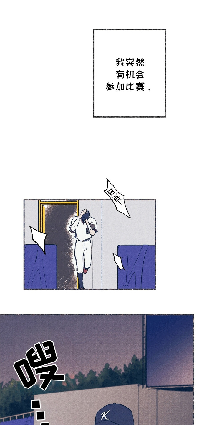 奥赛狂潮棒球漫画,第6章：上场3图
