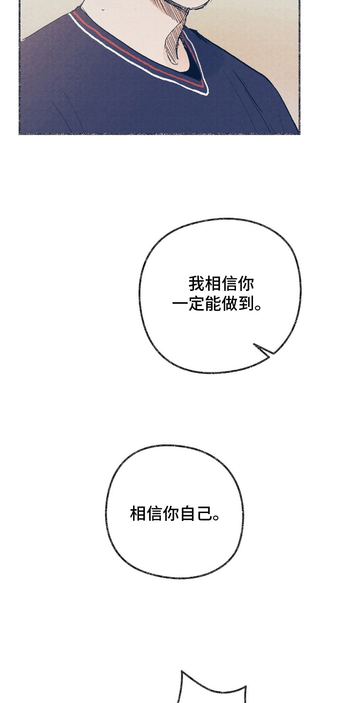奥赛狂潮棒球漫画,第10章：开导3图