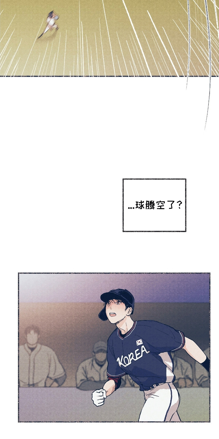 奥赛狂潮棒球漫画,第11章：成功1图
