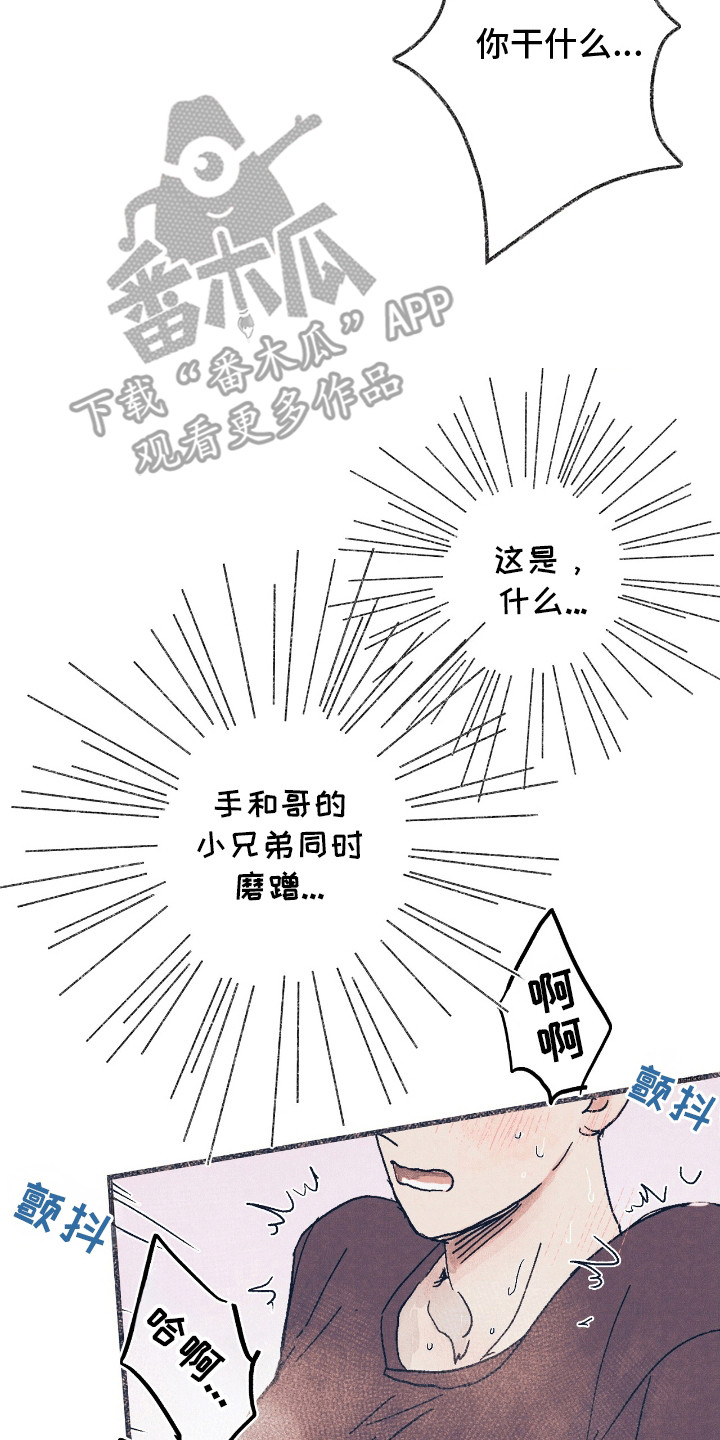 奥赛狂潮棒球漫画,第5章：互相帮助1图