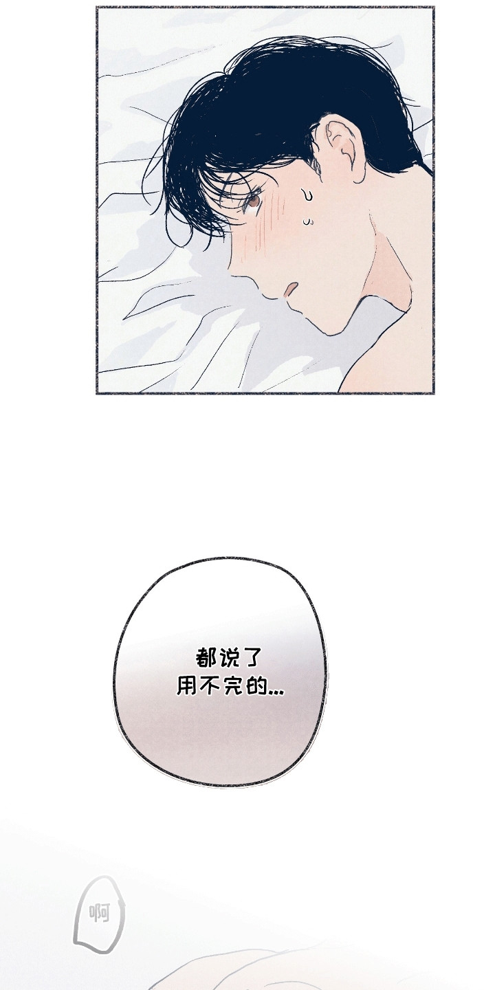 奥赛狂潮棒球漫画,第13章：他们的过往5图