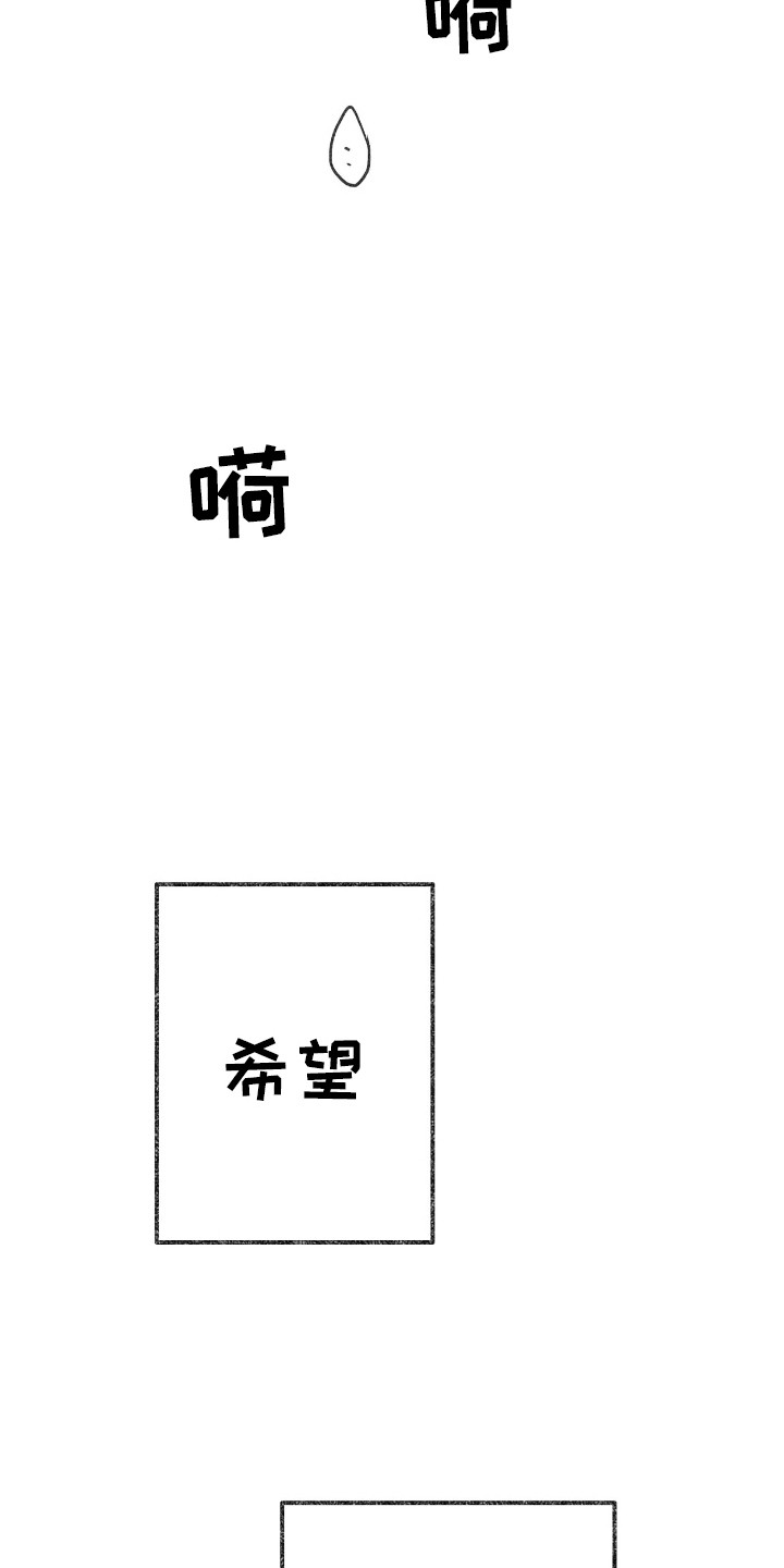 奥赛狂潮棒球漫画,第9章：该怎么办1图