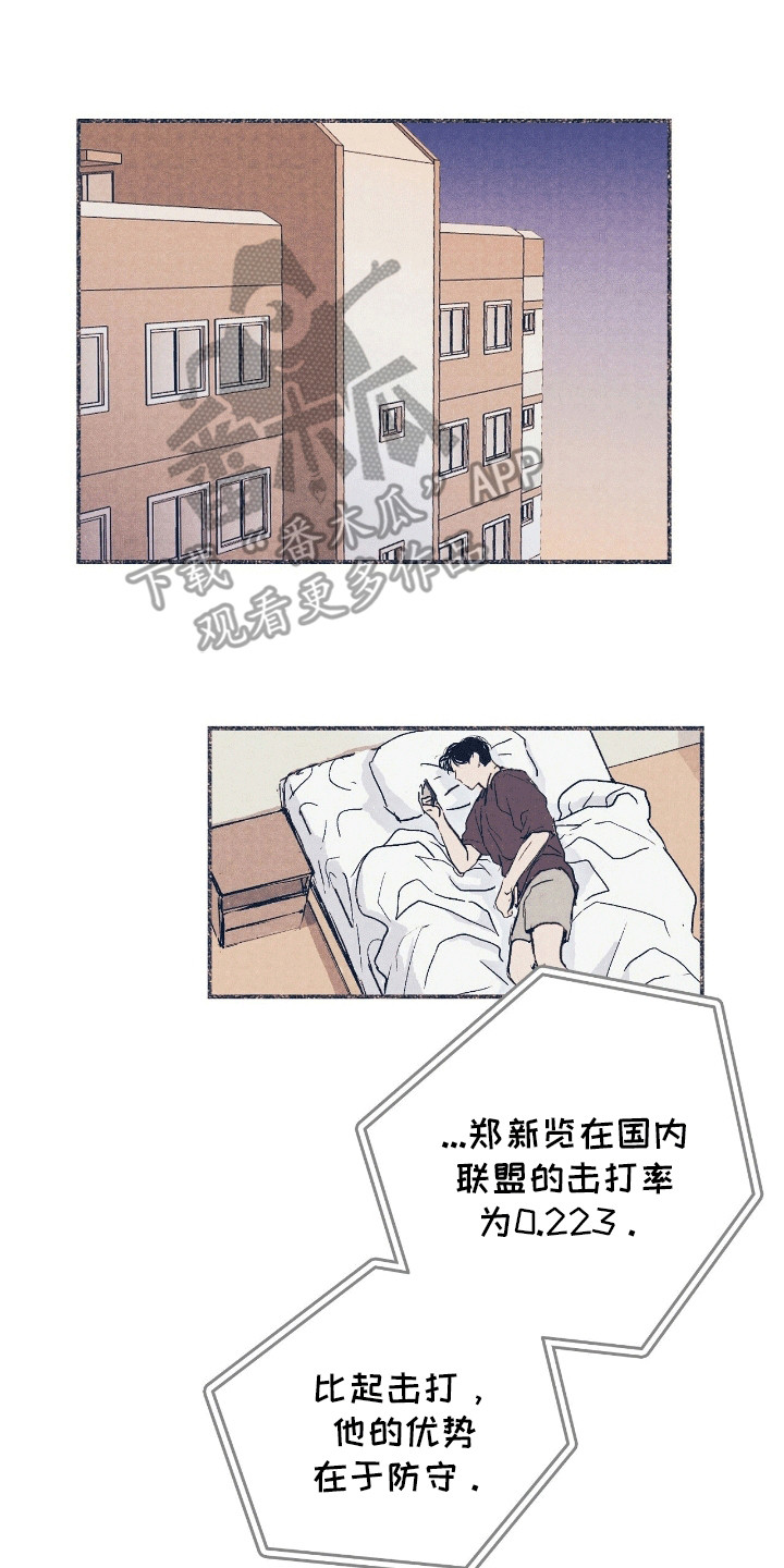 奥赛狂潮棒球漫画,第4章：失误3图