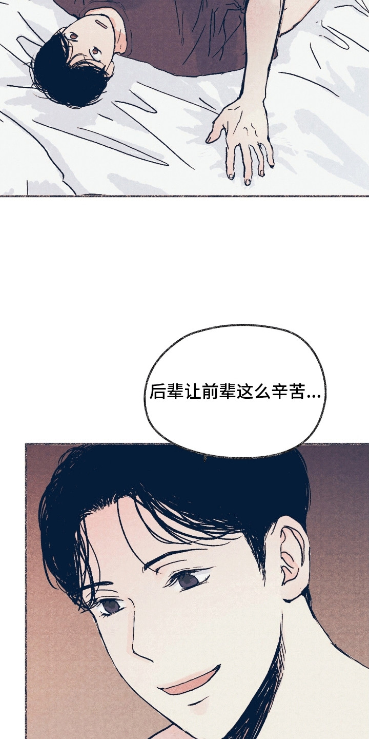 奥赛狂潮棒球漫画,第5章：互相帮助2图