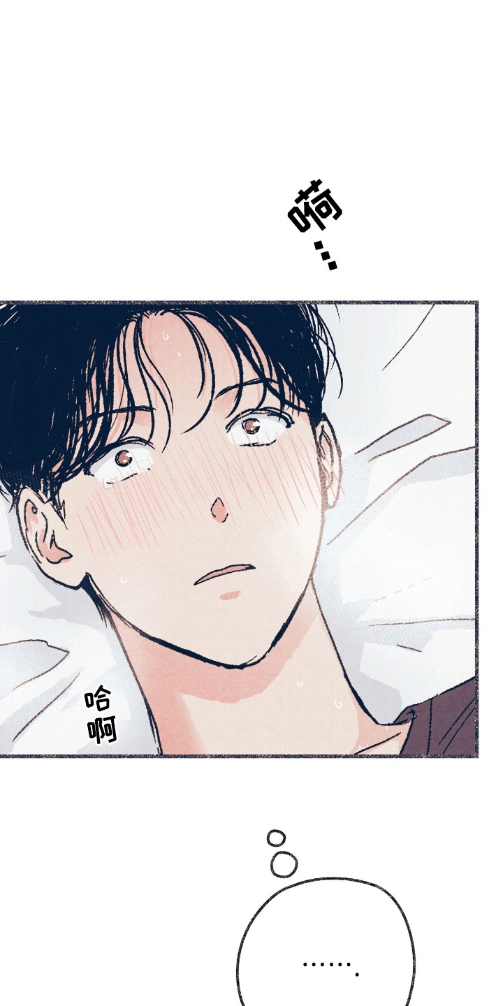 奥赛狂潮棒球漫画,第5章：互相帮助5图