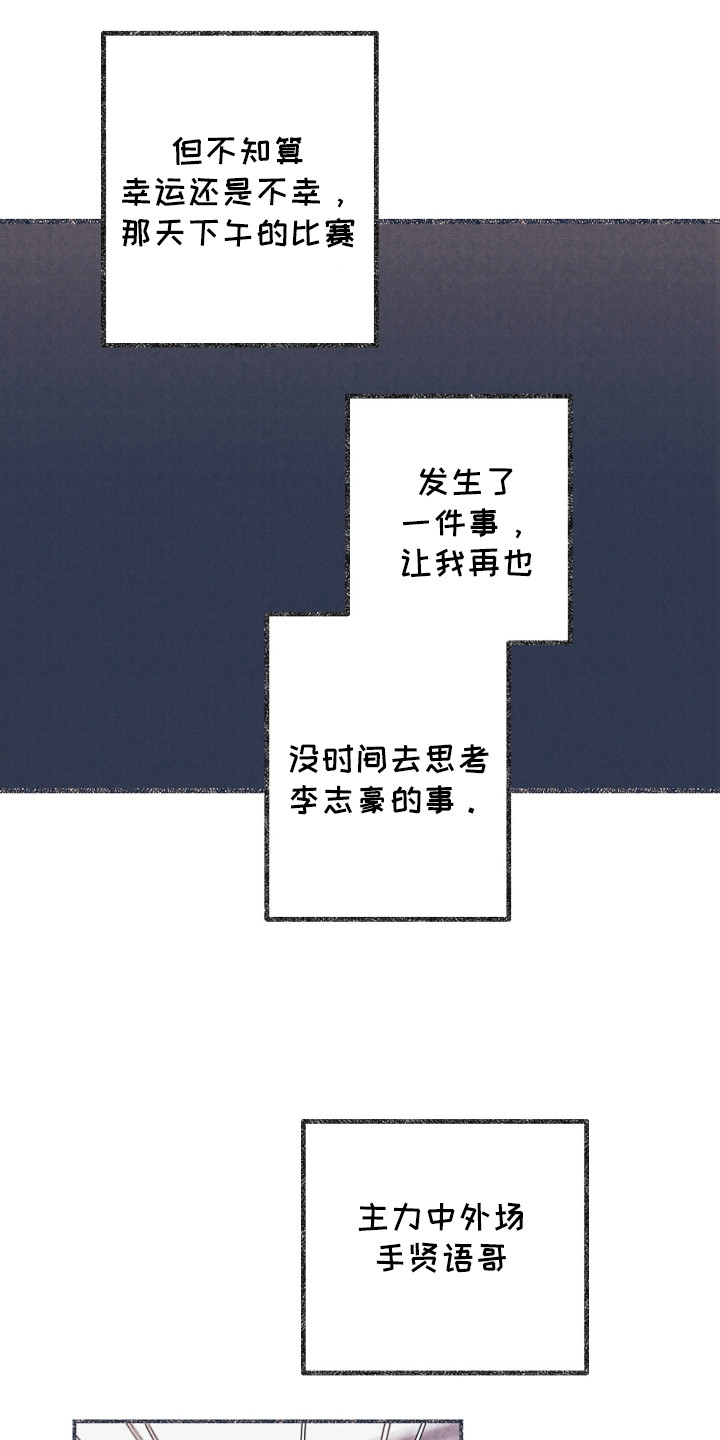 奥赛狂潮棒球漫画,第6章：上场5图