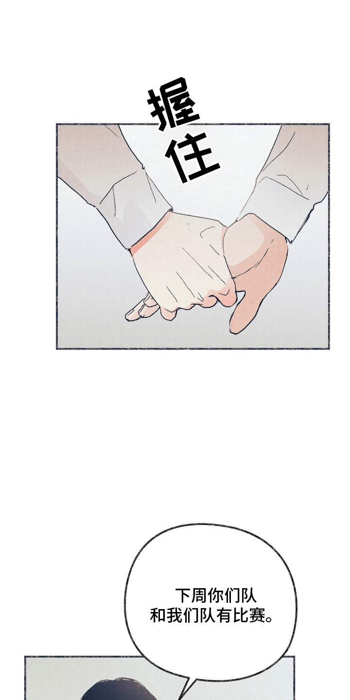 奥赛狂潮棒球漫画,第14章：一起回家（完结）5图