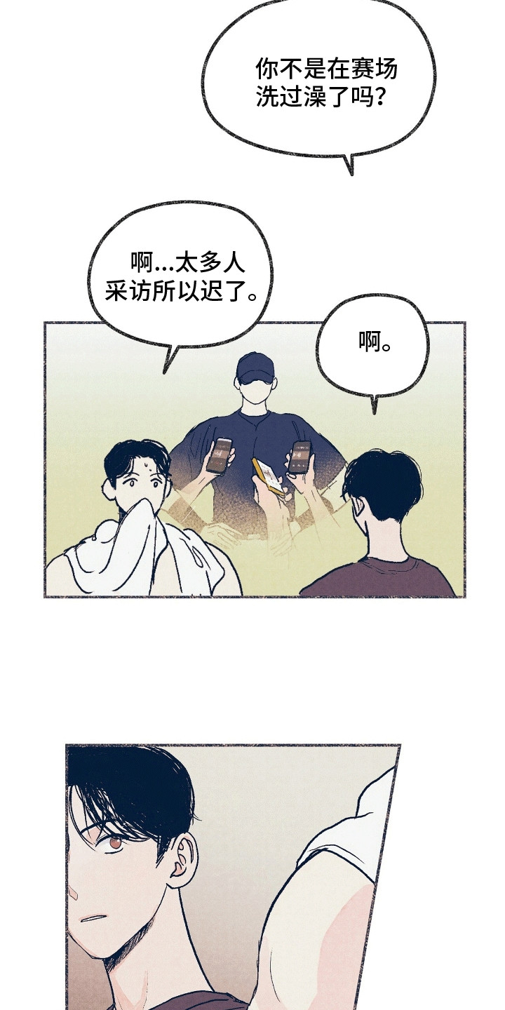 奥赛狂潮棒球漫画,第4章：失误3图