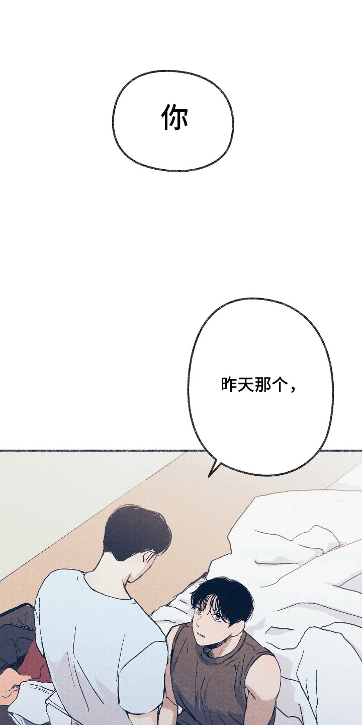 奥赛狂潮棒球漫画,第7章：需要吗5图