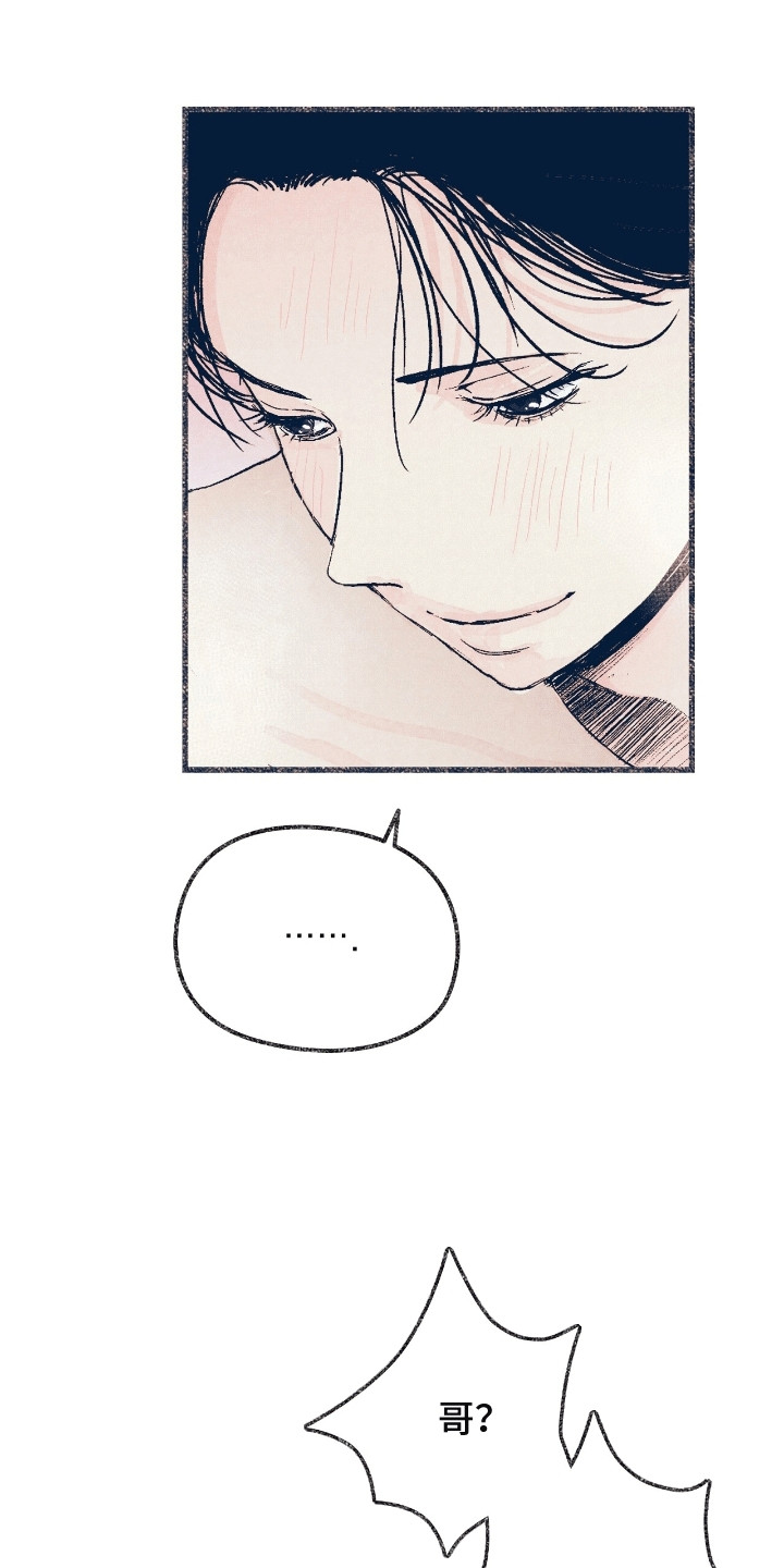 奥赛狂潮棒球漫画,第5章：互相帮助5图