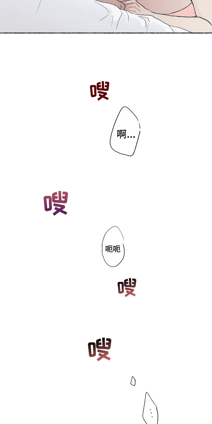 奥赛狂潮棒球漫画,第7章：需要吗4图