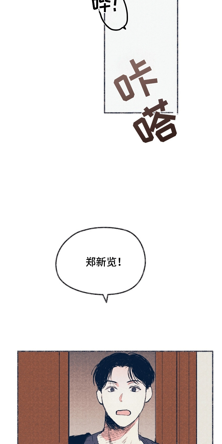 奥赛狂潮棒球漫画,第2章：受伤4图