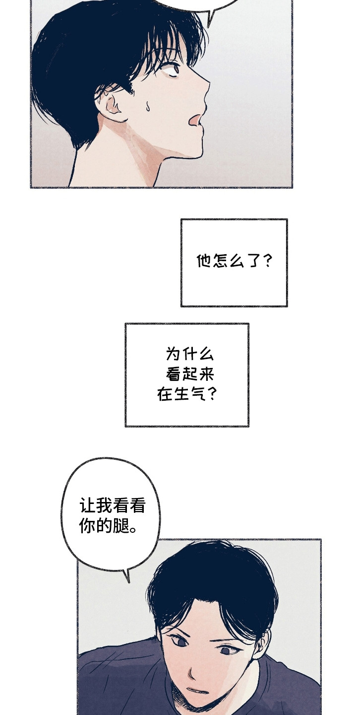 奥赛狂潮棒球漫画,第2章：受伤2图