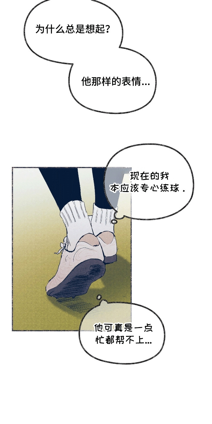 奥赛狂潮棒球漫画,第6章：上场4图