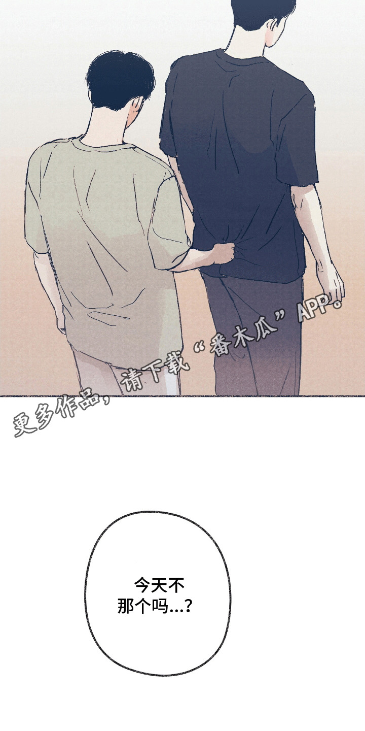 奥赛狂潮棒球漫画,第9章：该怎么办3图