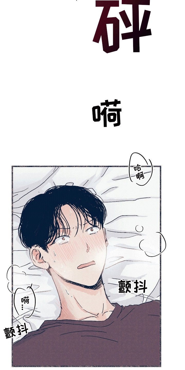 奥赛狂潮棒球漫画,第5章：互相帮助3图