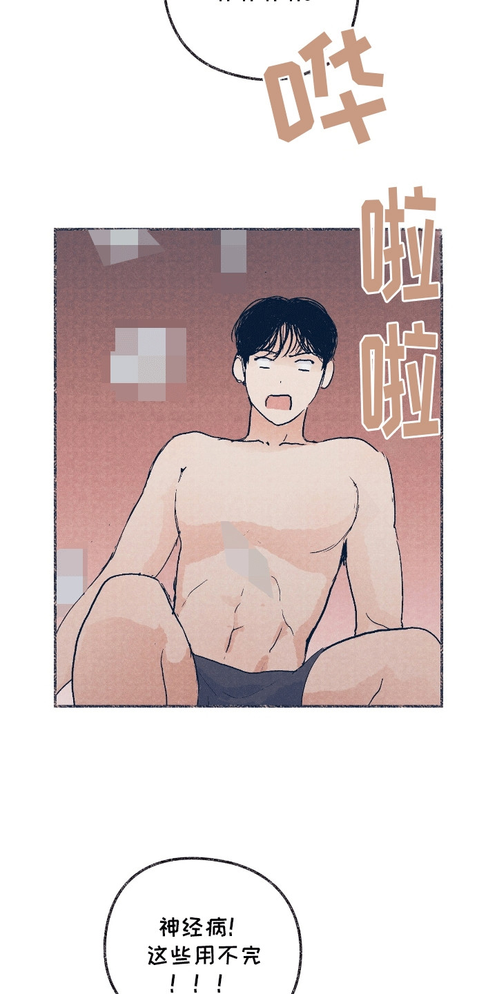 奥赛狂潮棒球漫画,第12章：狂欢4图
