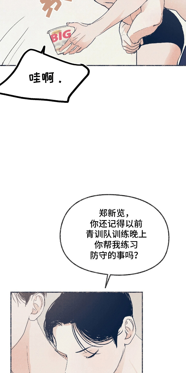 奥赛狂潮棒球漫画,第14章：一起回家（完结）1图