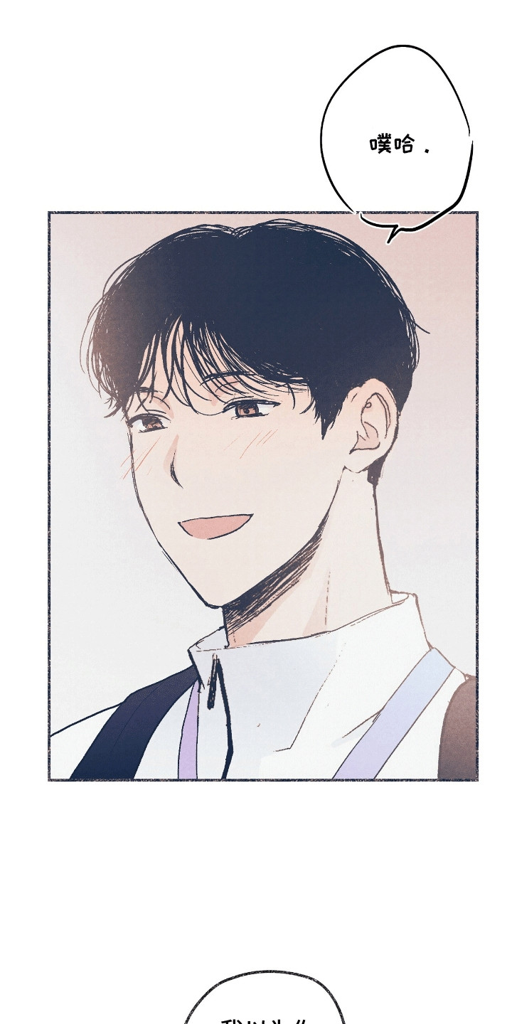 奥赛狂潮棒球漫画,第14章：一起回家（完结）3图