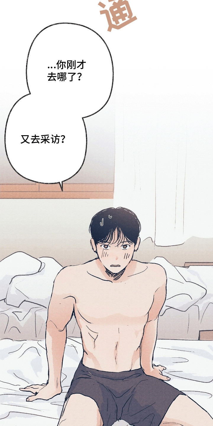 奥赛狂潮棒球漫画,第12章：狂欢2图