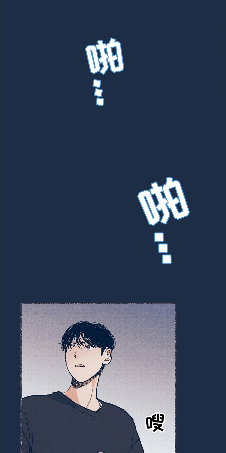 奥赛狂潮棒球漫画,第13章：他们的过往1图