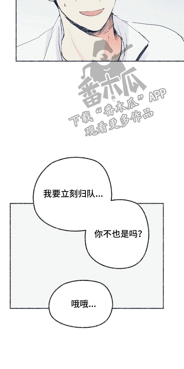 奥赛狂潮棒球漫画,第14章：一起回家（完结）4图