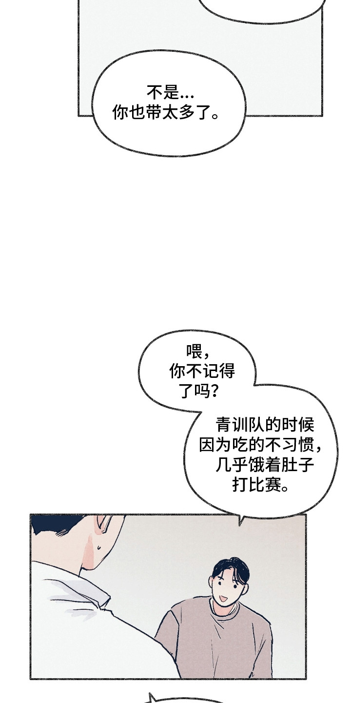 奥赛狂潮棒球漫画,第1章：舍友5图