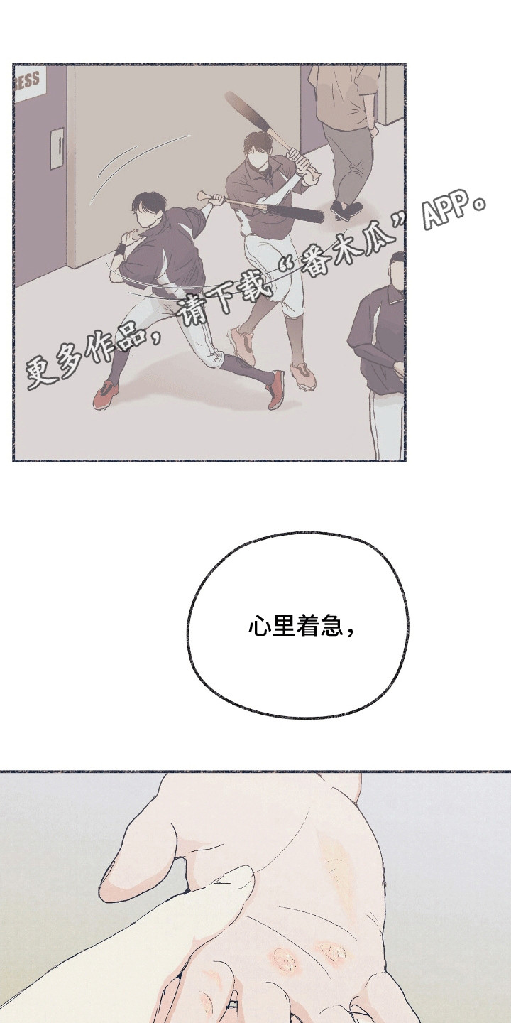 奥赛狂潮棒球漫画,第10章：开导4图