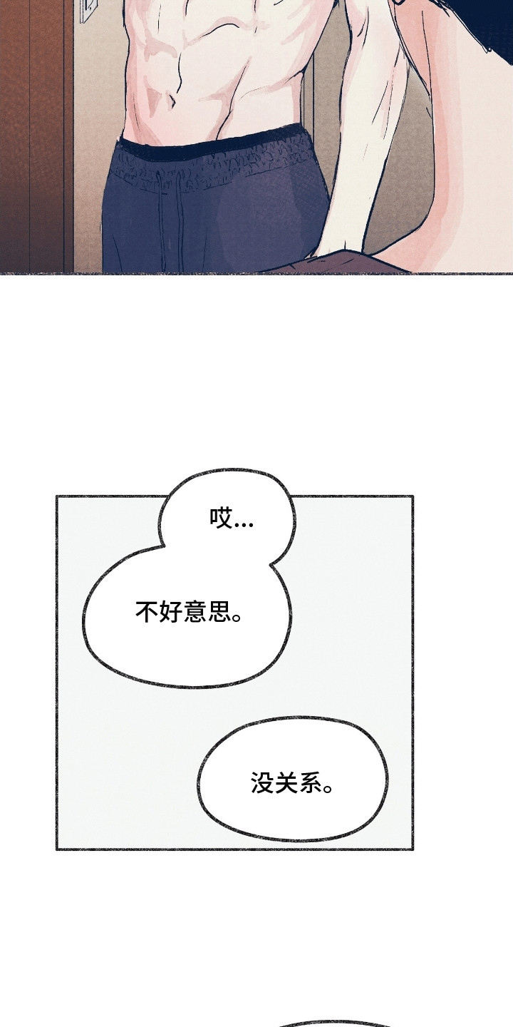 奥赛狂潮棒球漫画,第4章：失误2图