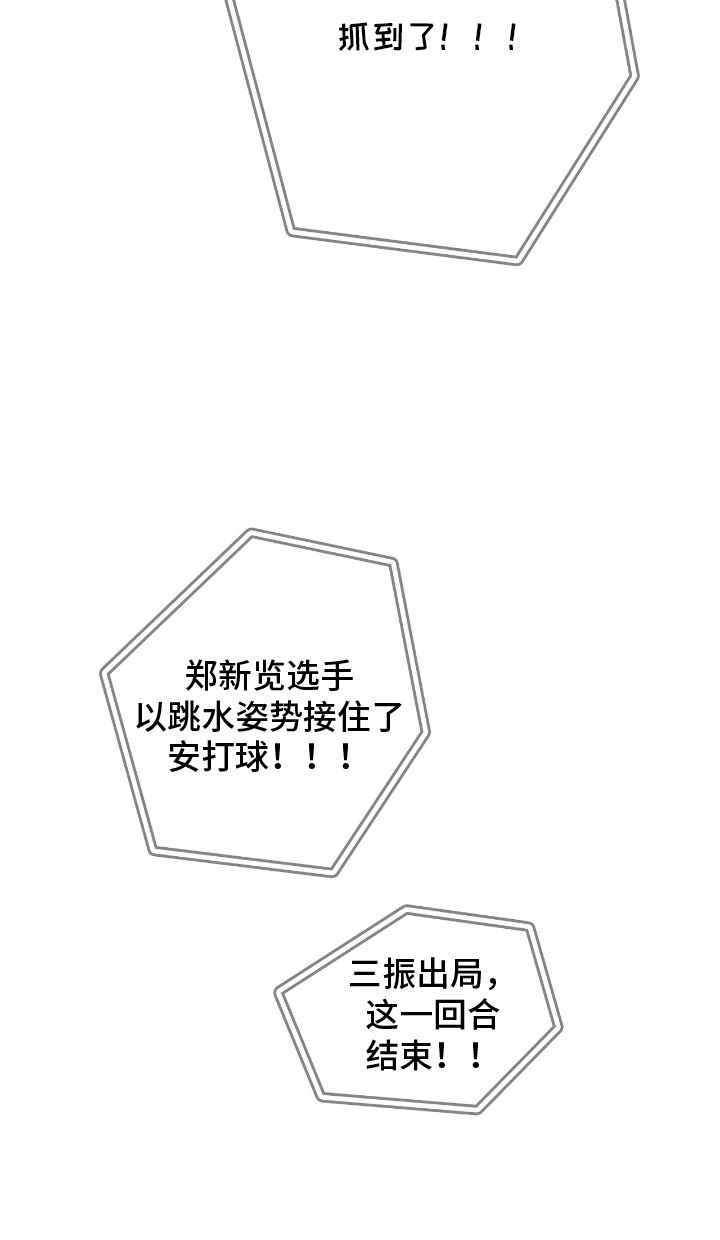 奥赛狂潮棒球漫画,第6章：上场3图