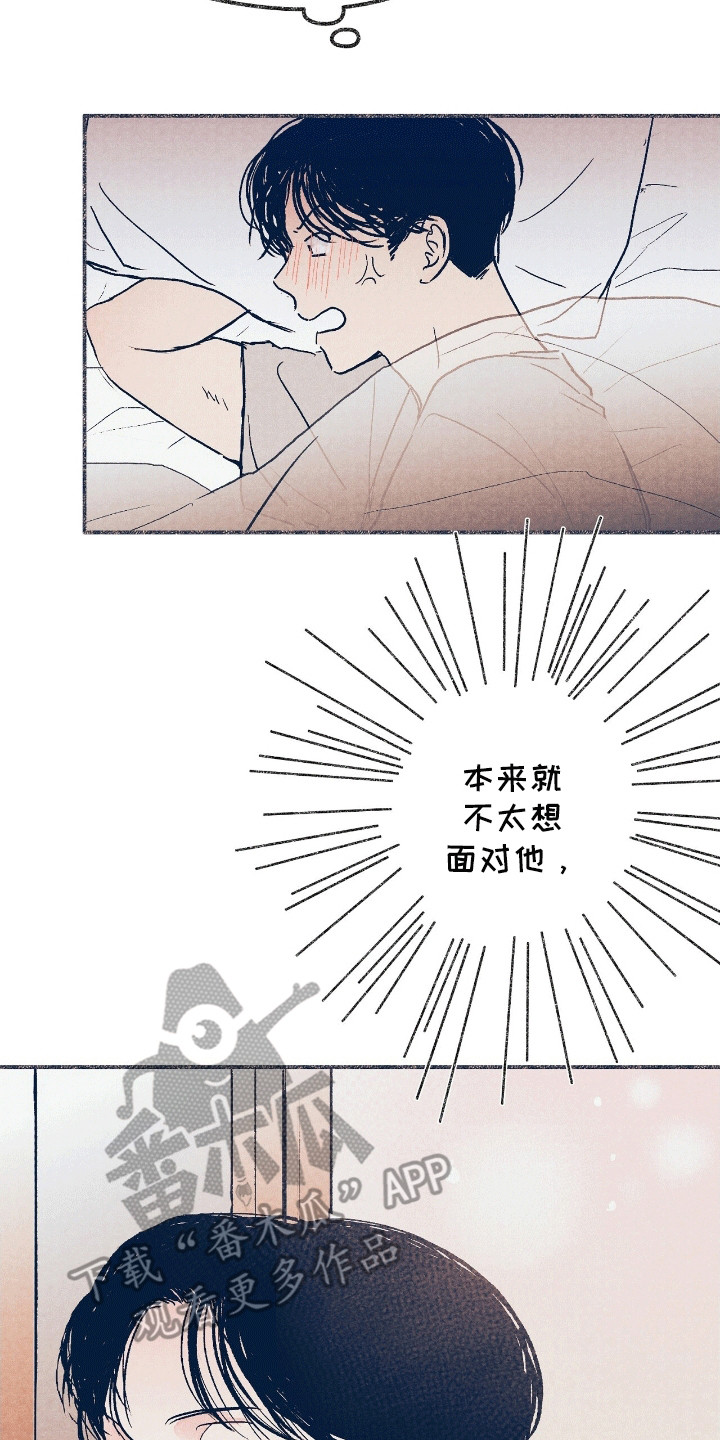 奥赛狂潮棒球漫画,第3章：按摩5图