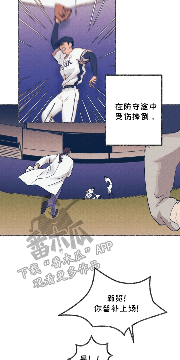 奥赛狂潮棒球漫画,第6章：上场1图