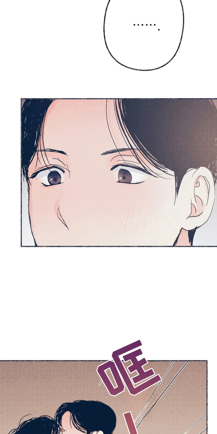 奥赛狂潮棒球漫画,第12章：狂欢4图