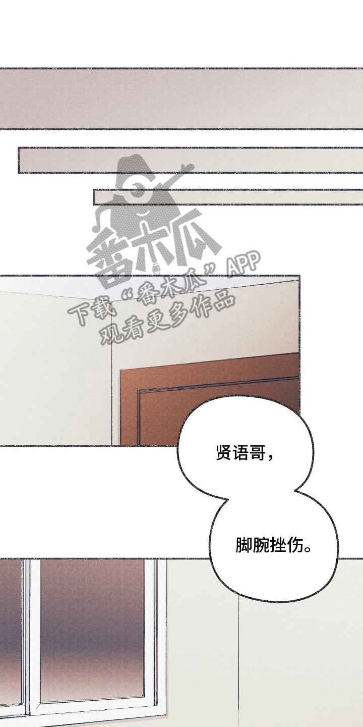 奥赛狂潮棒球漫画,第7章：需要吗1图