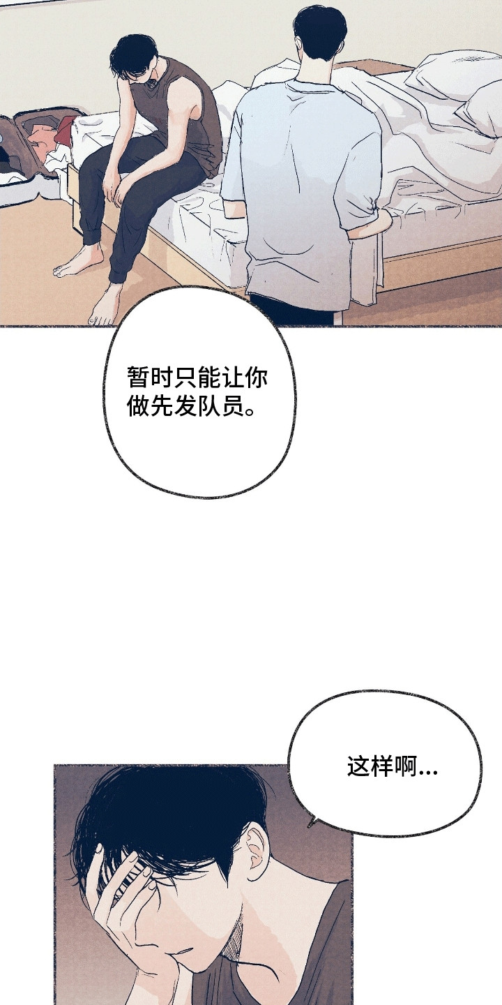 奥赛狂潮棒球漫画,第7章：需要吗2图