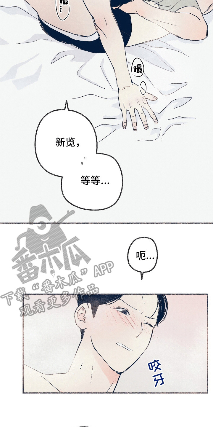 奥赛狂潮棒球漫画,第9章：该怎么办2图