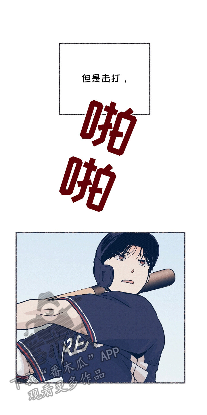 奥赛狂潮棒球漫画,第4章：失误5图