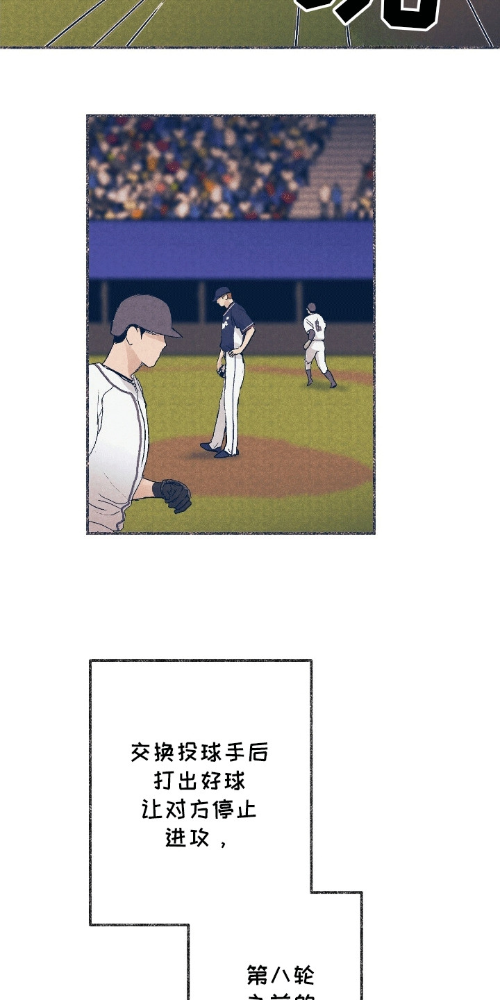 奥赛狂潮棒球漫画,第10章：开导4图