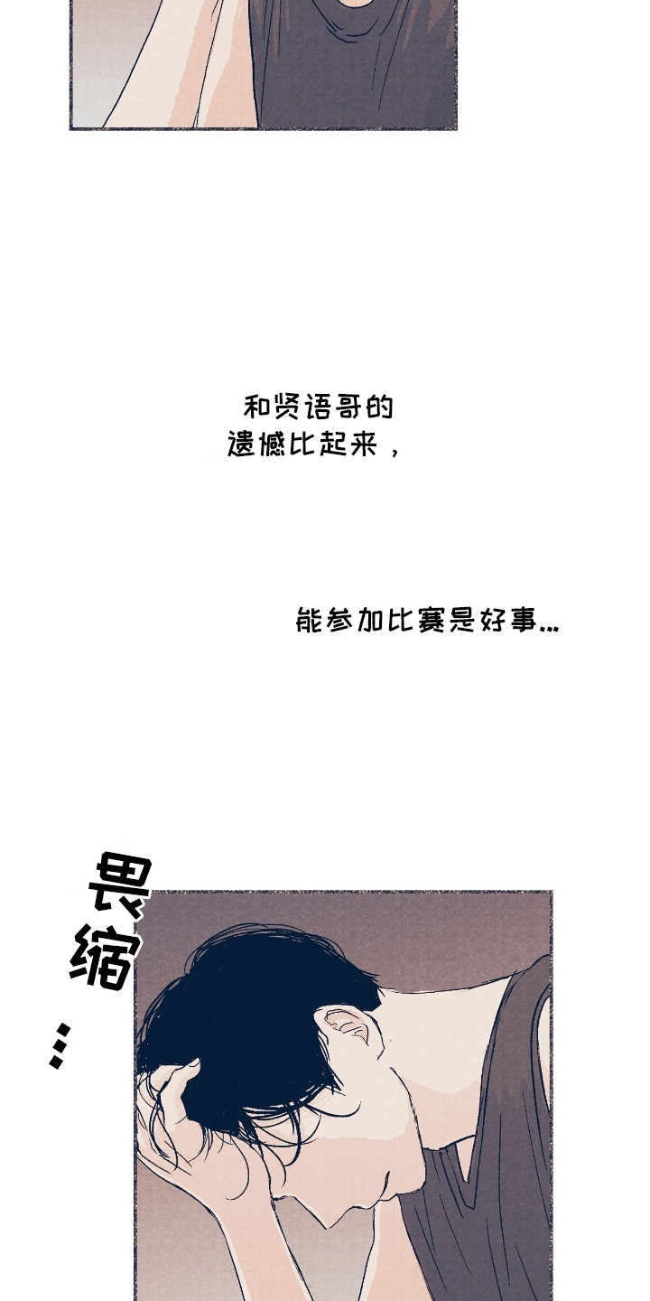 奥赛狂潮棒球漫画,第7章：需要吗3图