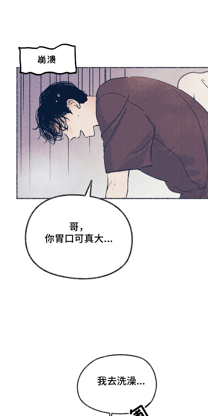 奥赛狂潮棒球漫画,第5章：互相帮助4图