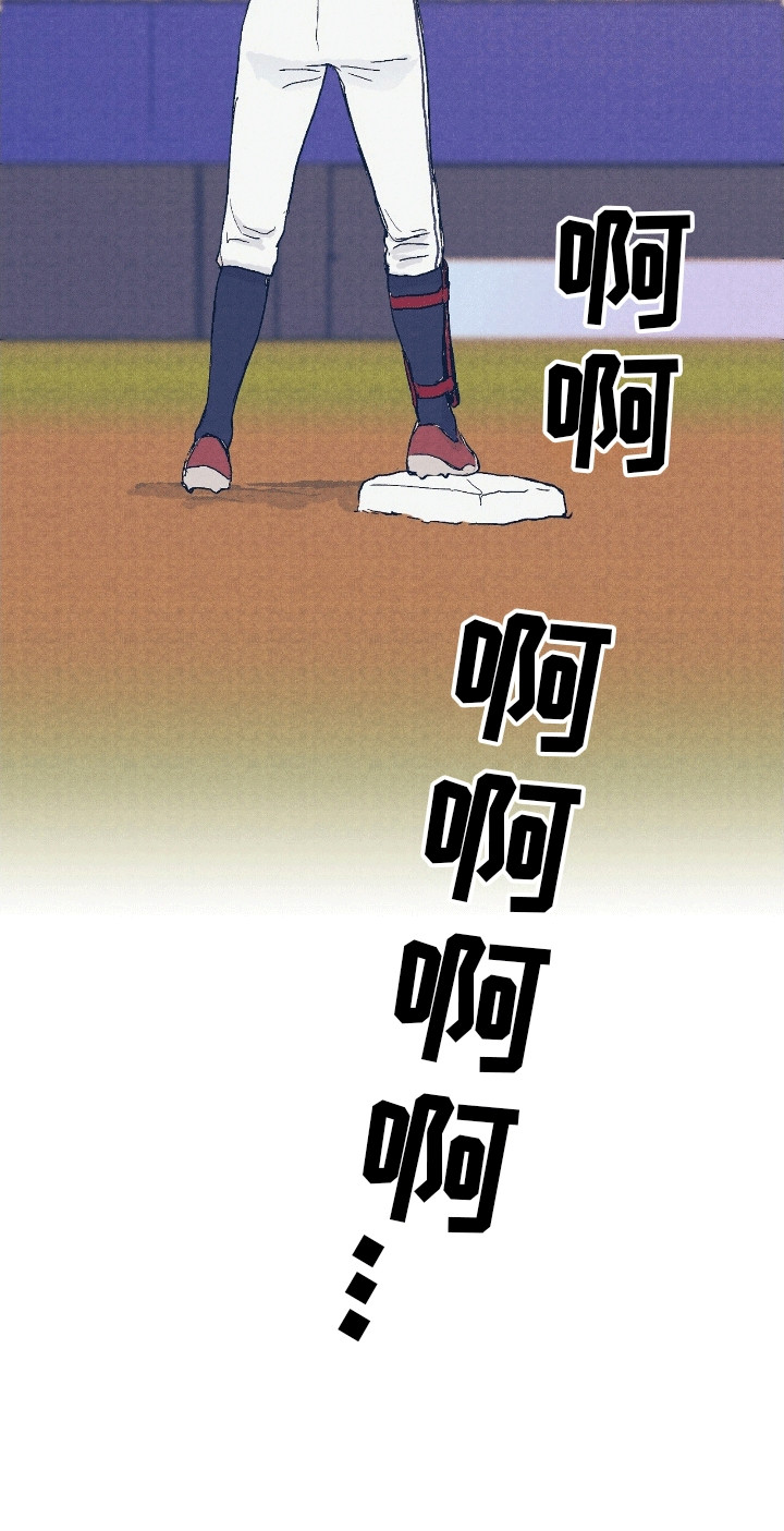 奥赛狂潮棒球漫画,第11章：成功1图