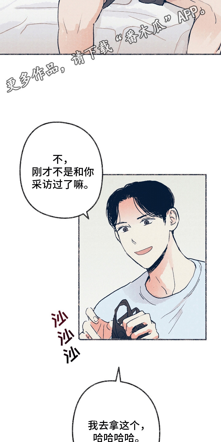 奥赛狂潮棒球漫画,第12章：狂欢3图