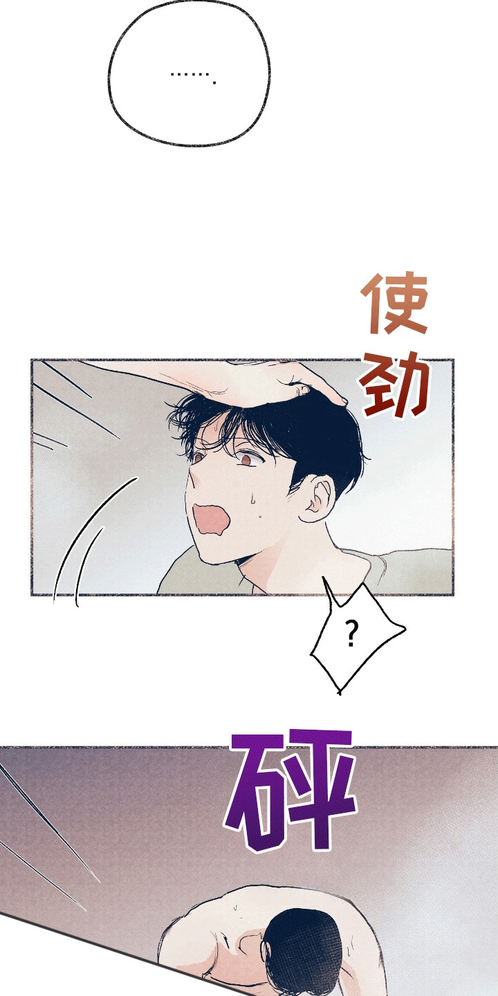 奥赛狂潮棒球漫画,第9章：该怎么办3图