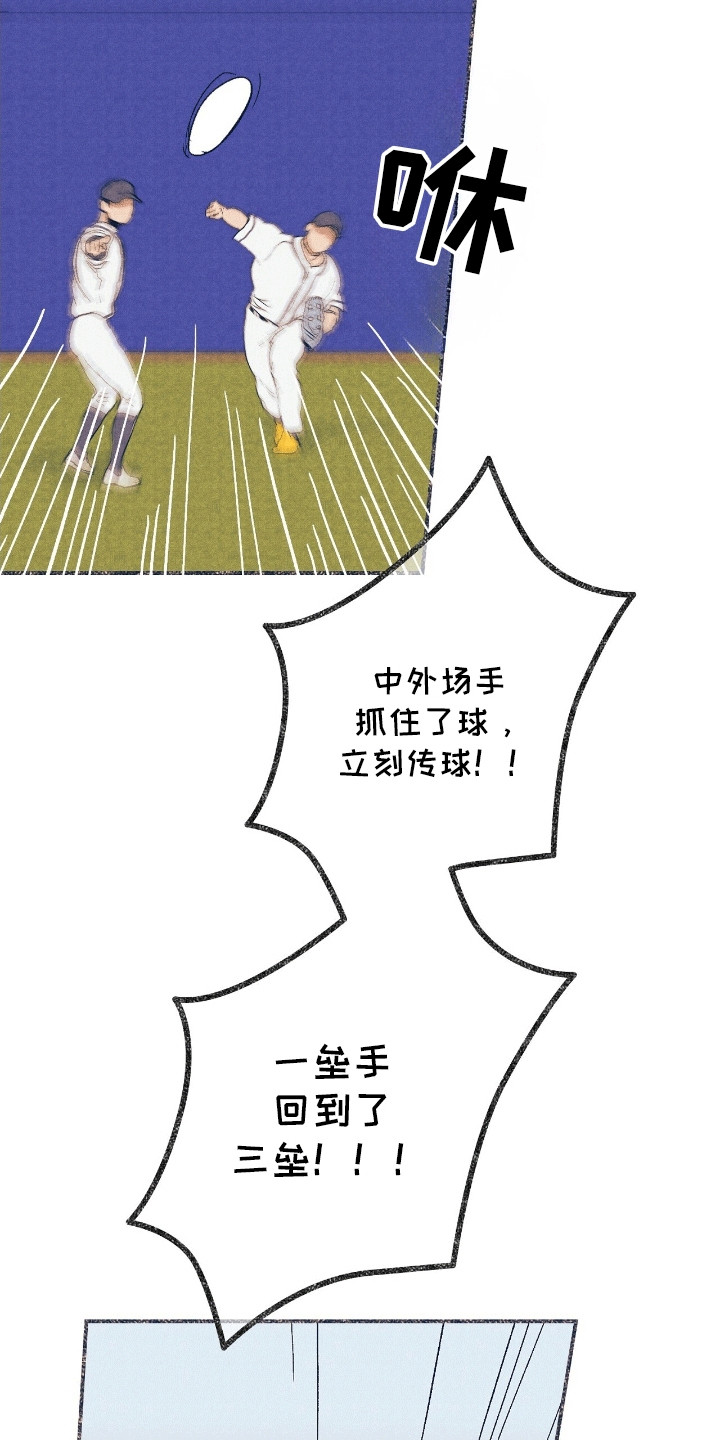奥赛狂潮棒球漫画,第11章：成功1图
