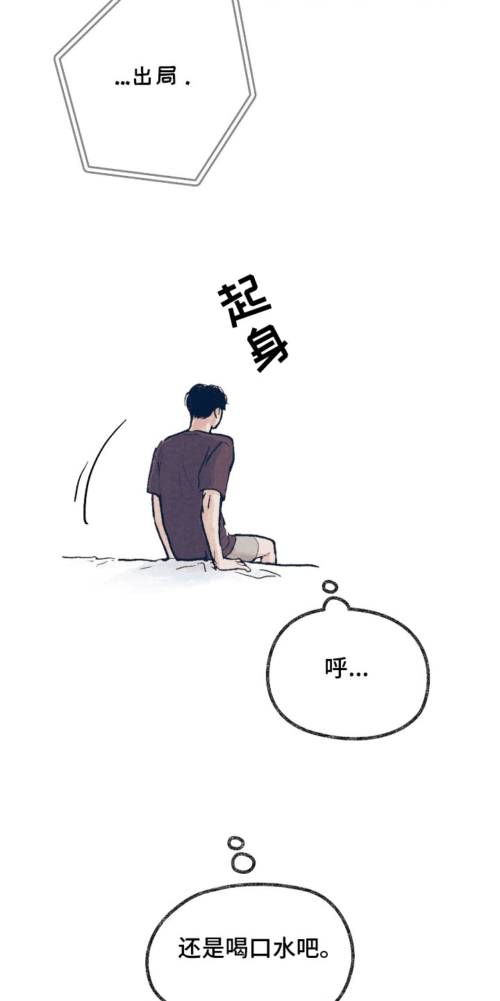 奥赛狂潮棒球漫画,第4章：失误5图